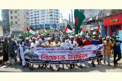 ফিলিস্তিনে হামলার প্রতিবাদে সিলেটে বিক্ষোভ