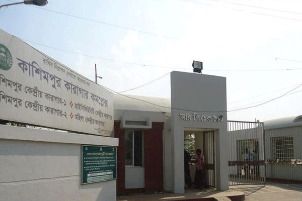 কাশিমপুর কারাগারে আম পাড়তে বাধা দেওয়ায় হামলা, ৫ কারারক্ষী আহত