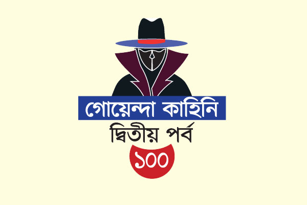ধানগাছের রং চেনাল লাশ