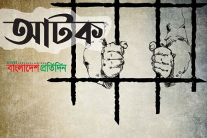 রাজধানীতে ১৮ কেজি গাঁজাসহ আটক ৪