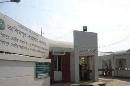 কাশিমপুর কারাগারে আম পাড়তে বাধা দেওয়ায় হামলা, ৫ কারারক্ষী আহত