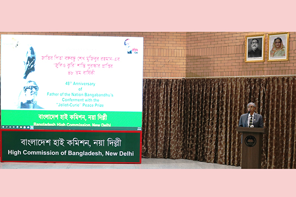 নয়াদিল্লি হাই কমিশনে বঙ্গবন্ধুর ‘জুলিও কুরি’ পুরস্কারের ৪৮তম প্রতিষ্ঠাবার্ষিকী পালন