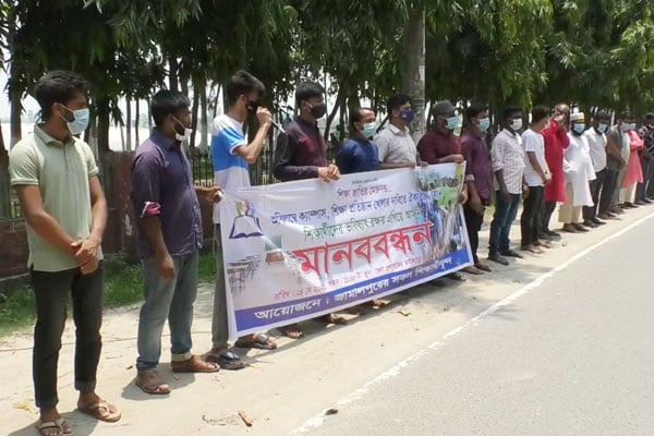 জামালপুরে শিক্ষা প্রতিষ্ঠান খোলার দাবিতে মানববন্ধন