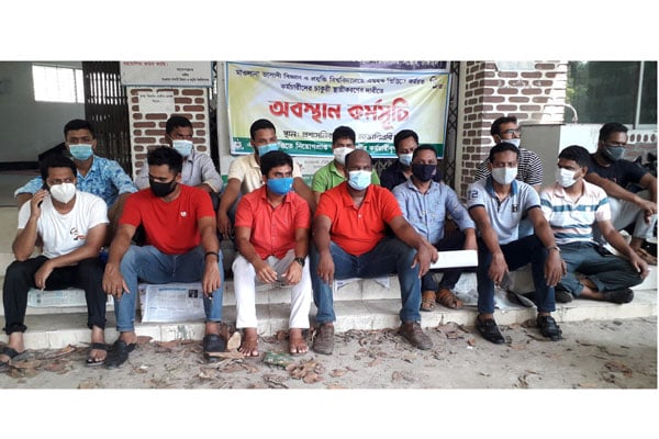 ভাসানী বিশ্ববিদ্যালয়ের চাকুরি স্থায়ীকরণের দাবিতে অবস্থান কর্মসূচি