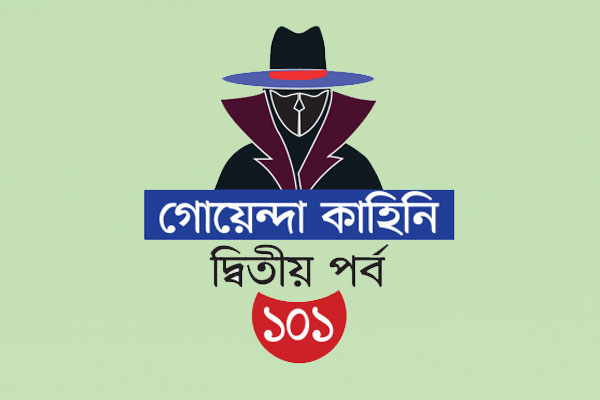 ১৬ বছর চেষ্টার পর খুন
