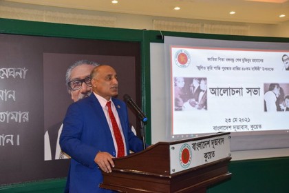 কুয়েতে বঙ্গবন্ধুর ‘জুলিও কুরি’ পুরস্কারের ৪৮তম প্রতিষ্ঠাবার্ষিকী পালন