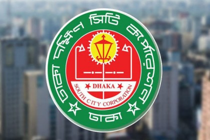 ডিএসসিসিতে এডিস মশার লার্ভা নিয়ন্ত্রণে অভিযান, জরিমানা আদায়