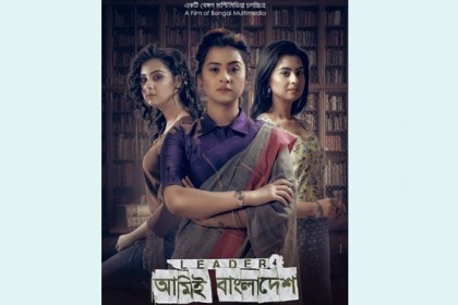 ‘লিডার, আমিই বাংলাদেশ’-এ তিন ‘লুকে’ বুবলী
