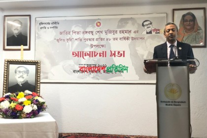 স্পেনে ‘জুলিও কুরি’ পুরস্কারের ৪৮তম বার্ষিকী উদযাপন