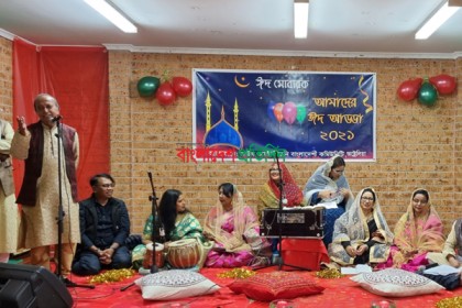 বাংলাদেশি কমিউনিটি অস্ট্রেলিয়ার উদ্যোগে ঈদ পরবর্তী আড্ডা অনুষ্ঠিত