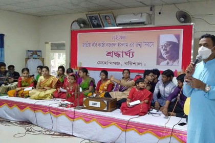 বরিশালে জাতীয় কবির জন্মদিনে আলোচনা সভা ও সাংস্কৃতিক অনুষ্ঠান