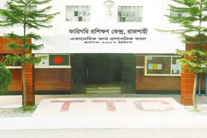 চাকরি দেওয়ার নামে ২৩ লাখ টাকা আত্মসাৎ, টিটিসিতে ভুয়া প্রশিক্ষণ

