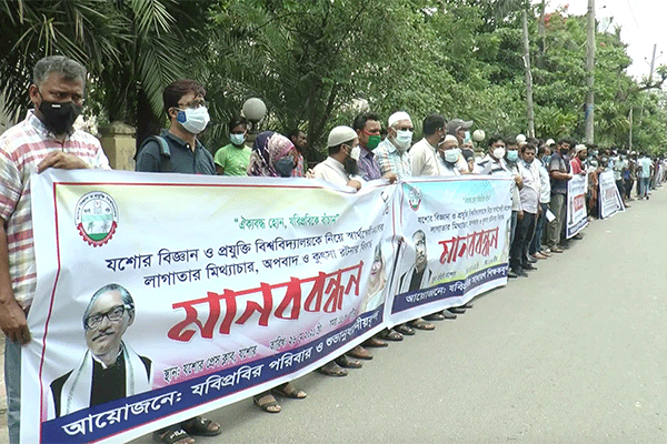 যবিপ্রবিতে উপাচার্য নিয়োগকে কেন্দ্র করে দুই পক্ষের পাল্টাপাল্টি কর্মসূচি
