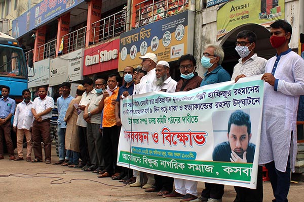 ঢাবি শিক্ষার্থীকে হত্যায় জড়িতদের শাস্তির দাবিতে কসবায় সমাবেশ