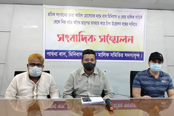 পাবনায় বাস মিনিবাস কোচ মালিক সমিতির নামে অবৈধ চাঁদা আদায় বন্ধের দাবি