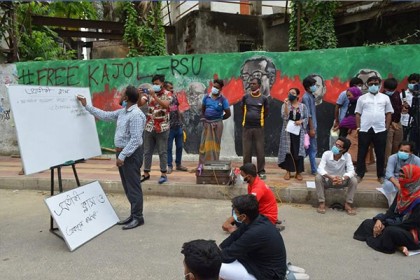 রাজশাহীতে সড়কে প্রতীকী ক্লাস