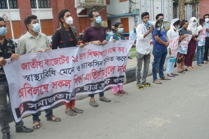 শিক্ষা প্রতিষ্ঠান খুলে দেওয়ার দাবিতে বরিশালে বিক্ষোভ