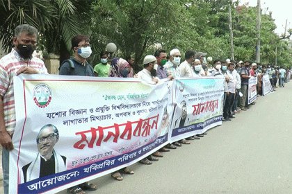 যবিপ্রবিতে উপাচার্য নিয়োগকে কেন্দ্র করে দুই পক্ষের পাল্টাপাল্টি কর্মসূচি
