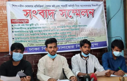 শিক্ষা প্রতিষ্ঠানের ছুটি বাড়ায় হতাশ শিক্ষার্থীরা 