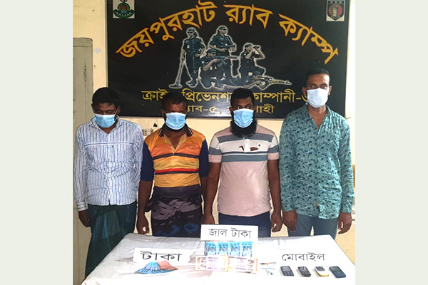 জয়পুরহাটে জাল টাকাসহ ৪ যুবক গ্রেফতার 