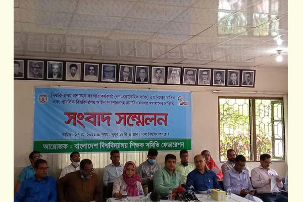 বিশ্ববিদ্যালয়ে সরকারি কর্মকর্তা নিয়োগ বাতিলসহ ৬ দফা দাবি