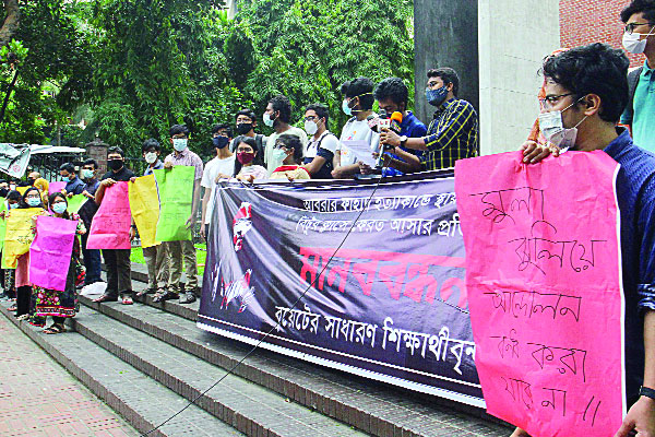 মানববন্ধন