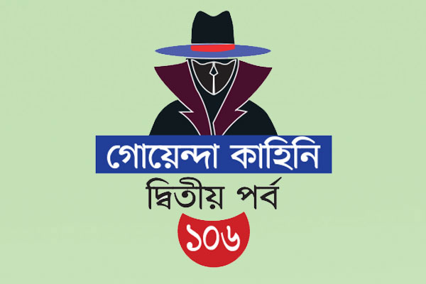ভূতের ছদ্মবেশে খুন