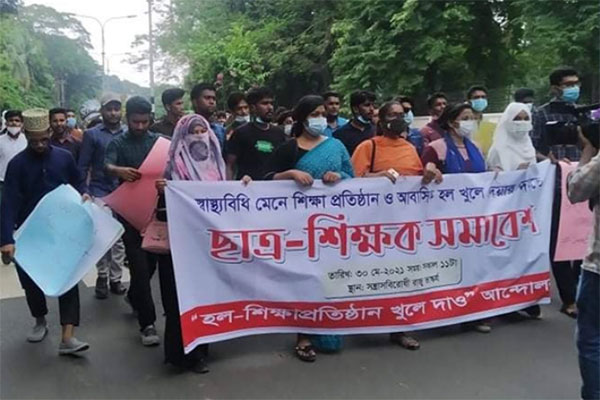 ঢাকা বিশ্ববিদ্যালয়সহ সব শিক্ষাপ্রতিষ্ঠান খোলার দাবিতে টিএসসিতে সমাবেশ

