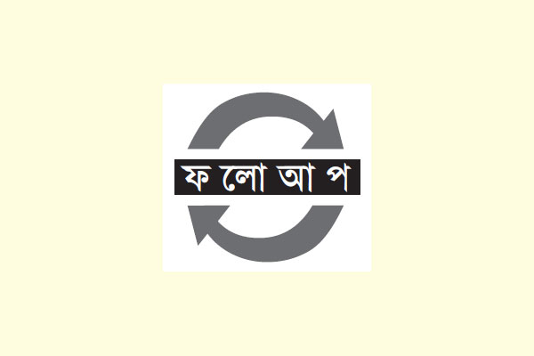 গাঁজা সেবনে বাধা দেওয়ায় খুন