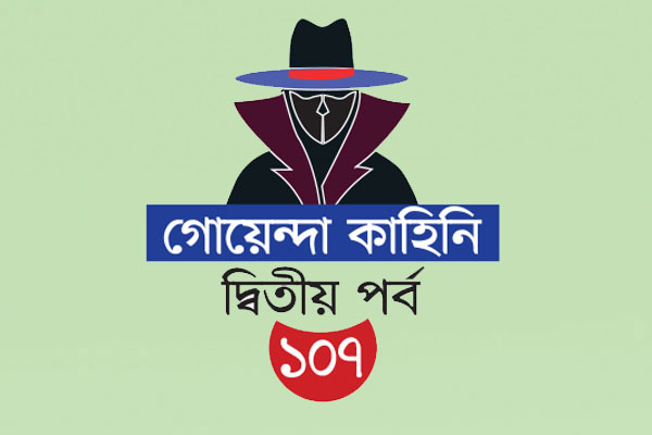 খুন করে খুনির সন্ধান