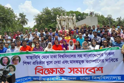 শিক্ষাপ্রতিষ্ঠান না খুললে আন্দোলনের হুঁশিয়ারি 