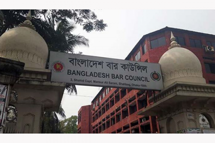 বার কাউন্সিলের লিখিত পরীক্ষার ফল প্রকাশ