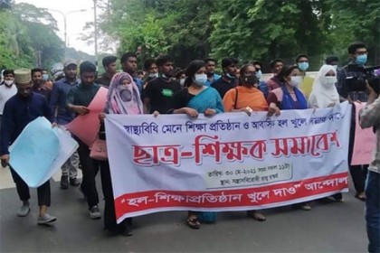ঢাকা বিশ্ববিদ্যালয়সহ সব শিক্ষাপ্রতিষ্ঠান খোলার দাবিতে টিএসসিতে সমাবেশ

