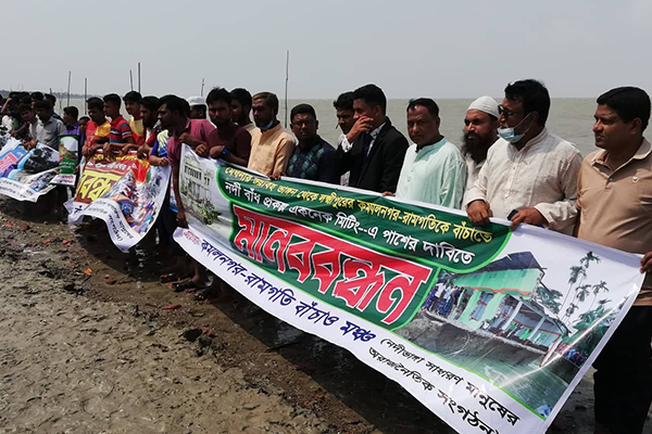 লক্ষ্মীপুরে নদীতে বাঁধ দেওয়ার দাবিতে মানববন্ধন