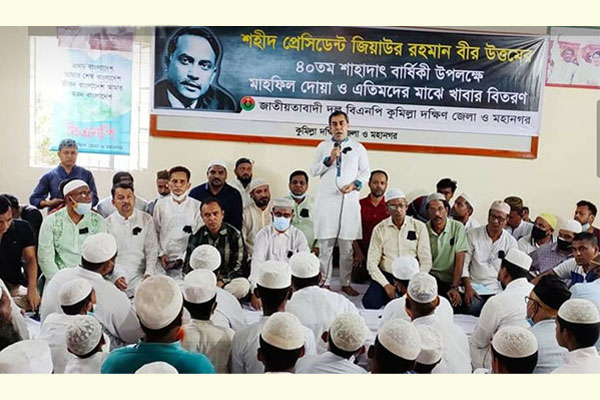 কুমিল্লায় জিয়াউর রহমানের মৃত্যুবার্ষিকী উপলক্ষে দোয়া মাহফিল