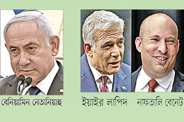 ইসরায়েলের রাজনীতিতে নাটকীয়তা পতন হবে বেনিয়ামিন সরকারের!