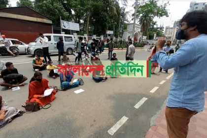 শিক্ষাপ্রতিষ্ঠান খুলে দেয়ার দাবিতে রাস্তায় বসে ক্লাস করলেন শিক্ষার্থীরা