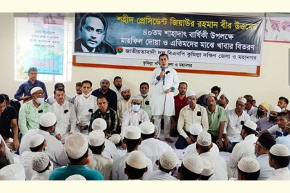 কুমিল্লায় জিয়াউর রহমানের মৃত্যুবার্ষিকী উপলক্ষে দোয়া মাহফিল