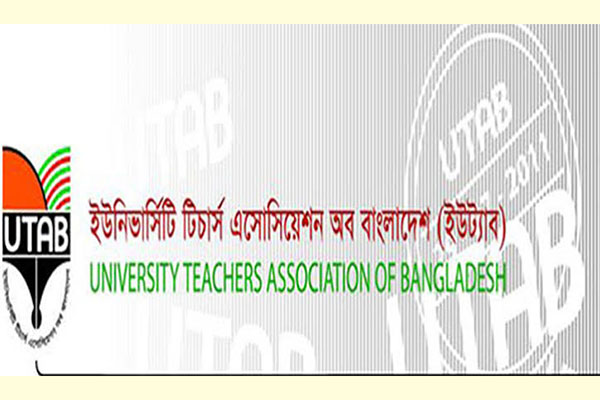 ঢাবিতে ছাত্রদলের খাদ্য বিতরণ কর্মসূচীতে হামলার ঘটনায় নিন্দা