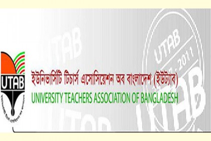 ঢাবিতে ছাত্রদলের খাদ্য বিতরণ কর্মসূচীতে হামলার ঘটনায় নিন্দা