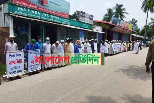 শিক্ষা প্রতিষ্ঠান খোলার দাবিতে ইসলামী আন্দোলনের মানববন্ধন