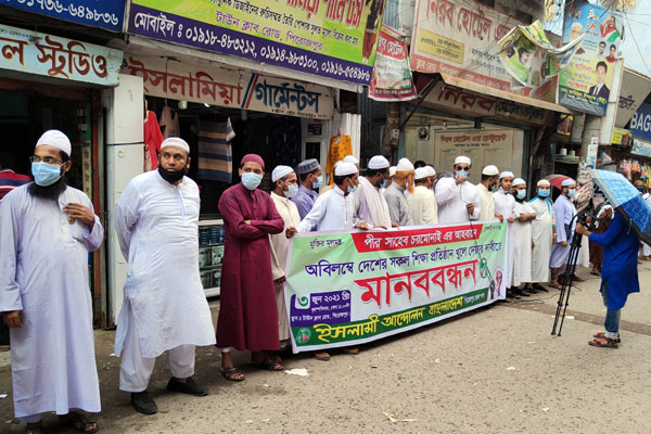 শিক্ষা প্রতিষ্ঠান খুলে দেয়ার দাবিতে পিরোজপুরে মানববন্ধন