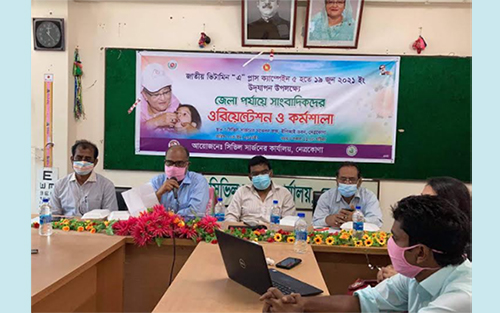 নেত্রকোনায় ভিটামিন এ প্লাস ক্যাম্পেইন কর্মশালা