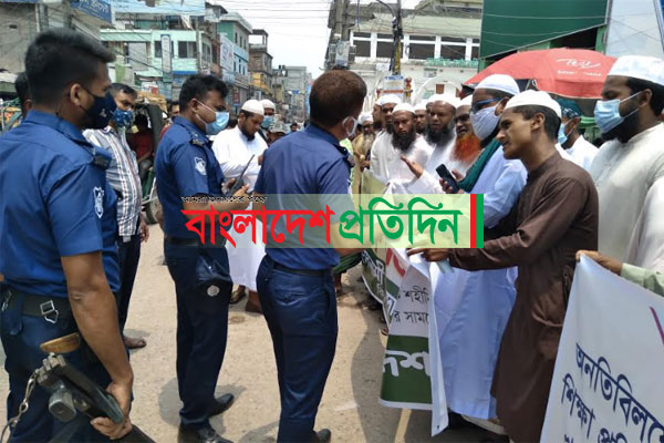 কিশোরগঞ্জে ইসলামী আন্দোলনের মানববন্ধনে পুলিশের বাধা
