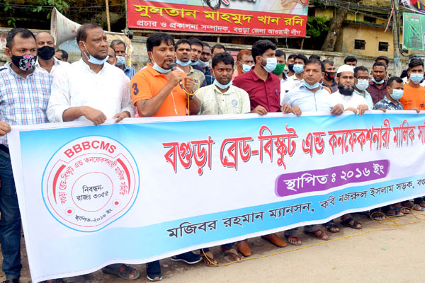 বগুড়ায় সহজ শর্তে ঋণের দাবিতে 
কনফেকশনারি মালিক- শ্রমিকের মানববন্ধন