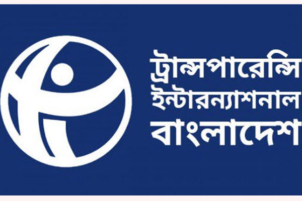 কালো টাকা সাদা করার নতুন ঘোষণা না দেওয়ায় টিআইবির সাধুবাদ

