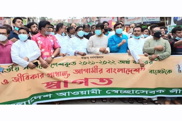 বাজেটকে স্বাগত জানিয়ে স্বেচ্ছাসেবক লীগের আনন্দ মিছিল