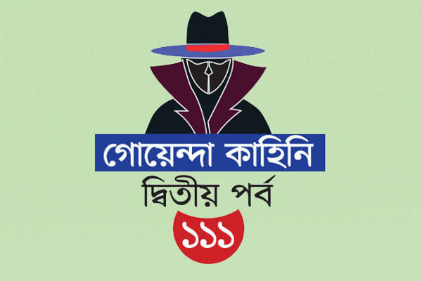 লাভারস পয়েন্টে লাশ