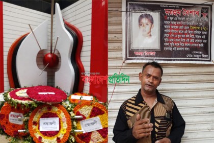ভয়াবহ নিমতলী ট্র্যাজেডির ১১তম বর্ষপূর্তি