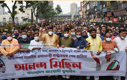 বাজেটকে স্বাগত জানিয়ে রাজধানীতে যুবলীগের আনন্দ মিছিল


